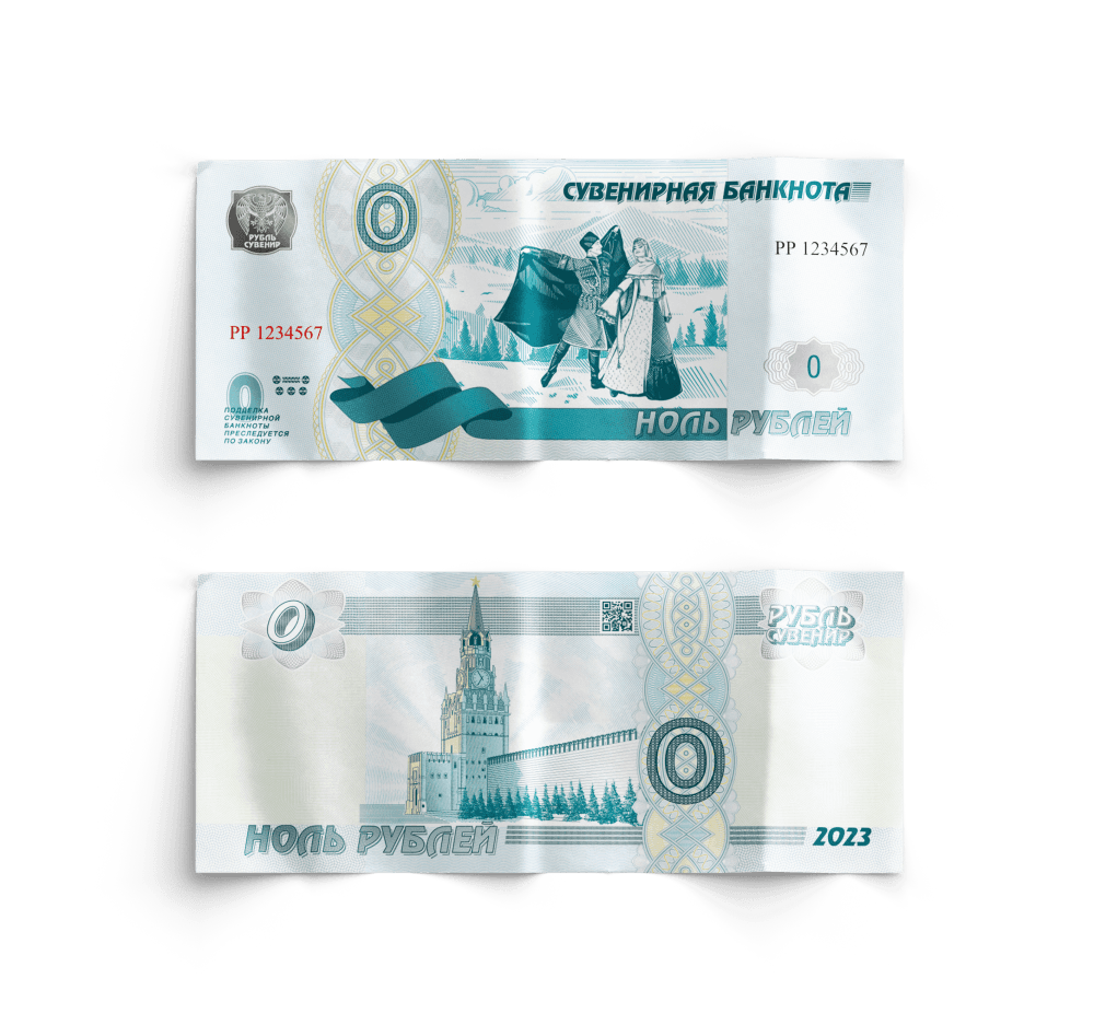 Сувенирная банкнота: «Дагестан»