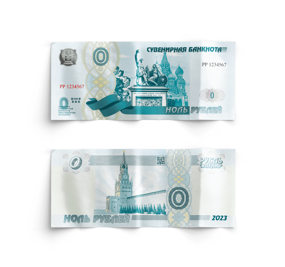Сувенирная банкнота: «Москва»