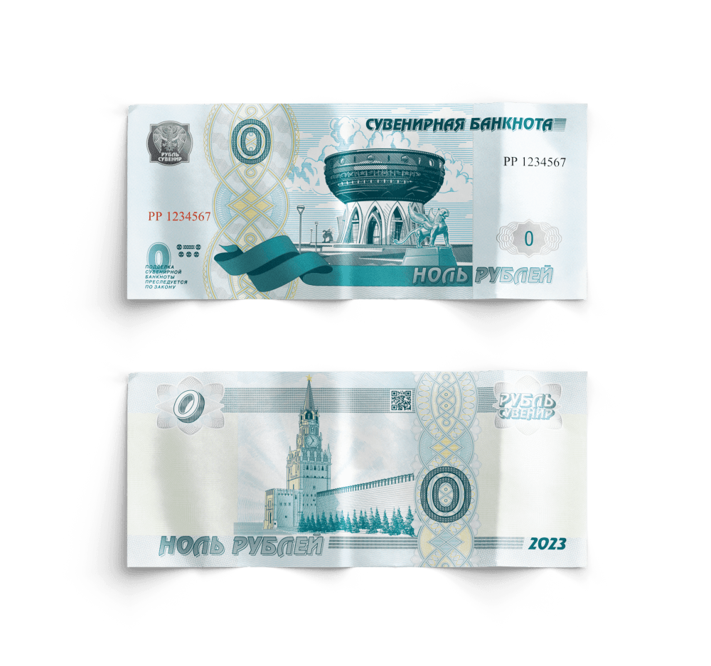 Сувенирная банкнота: «Казань»