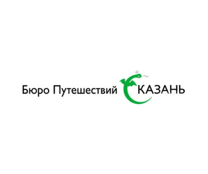 Бюро путешествий Казань